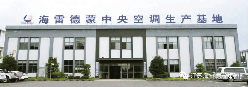 热烈祝贺：江苏hjc888黄金城新能源有限公司升级为集团公司