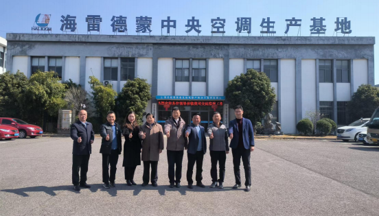 中国电子节能手艺协会、玉林工业振兴指挥部莅临江苏hjc888黄金城新能源集团考察！